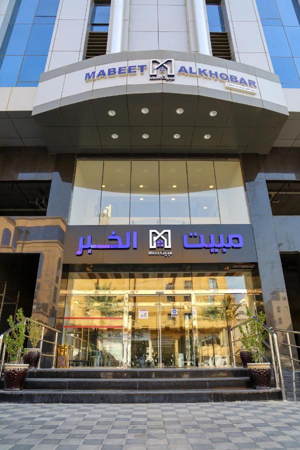 مبيت الخبر للأجنحة الفندقية Khobar Exterior foto