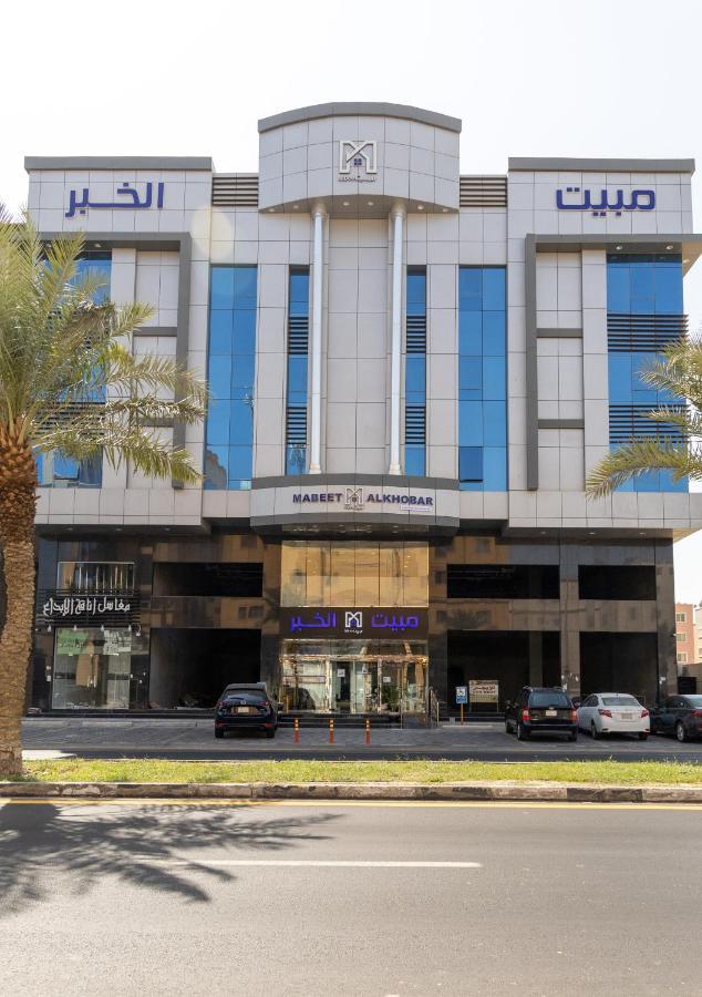 مبيت الخبر للأجنحة الفندقية Khobar Exterior foto